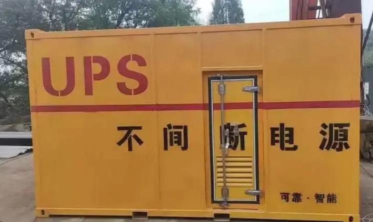 仁化UPS电源（Uninterruptible Power Supply）的作用？